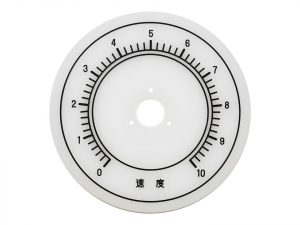 アクリル　目盛・ダイヤル銘板