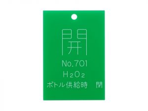 アクリルバルブ銘板